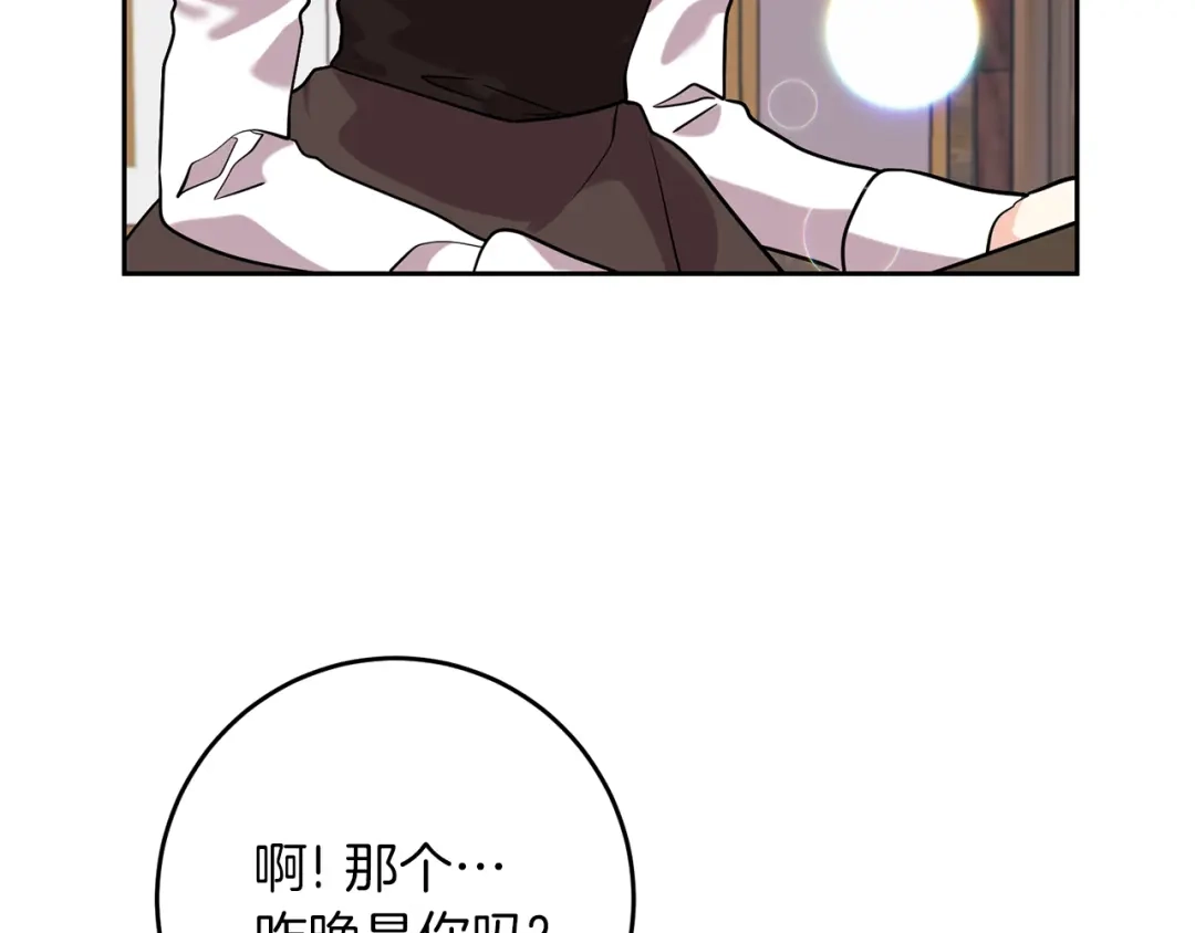 《反叛皇子的御用教师》第55话 盯上 第154页
