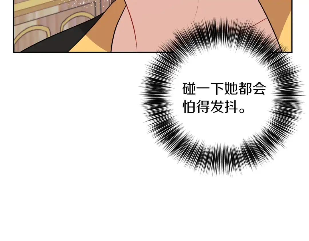 《反叛皇子的御用教师》第55话 盯上 第98页