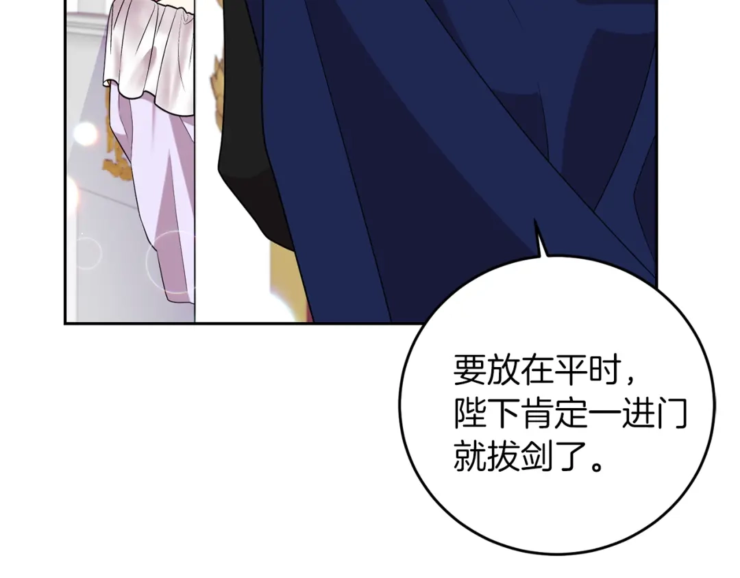 《反叛皇子的御用教师》第55话 盯上 第185页