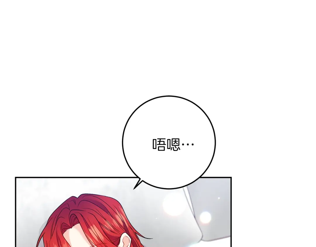 《反叛皇子的御用教师》第55话 盯上 第94页