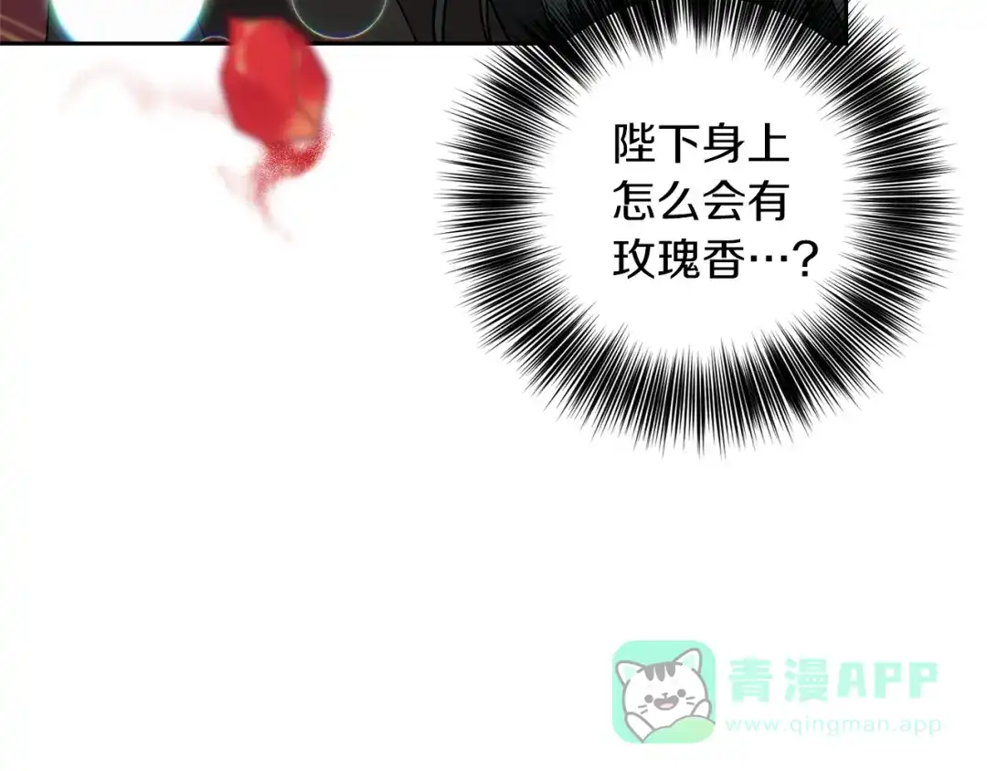 《反叛皇子的御用教师》第55话 盯上 第136页