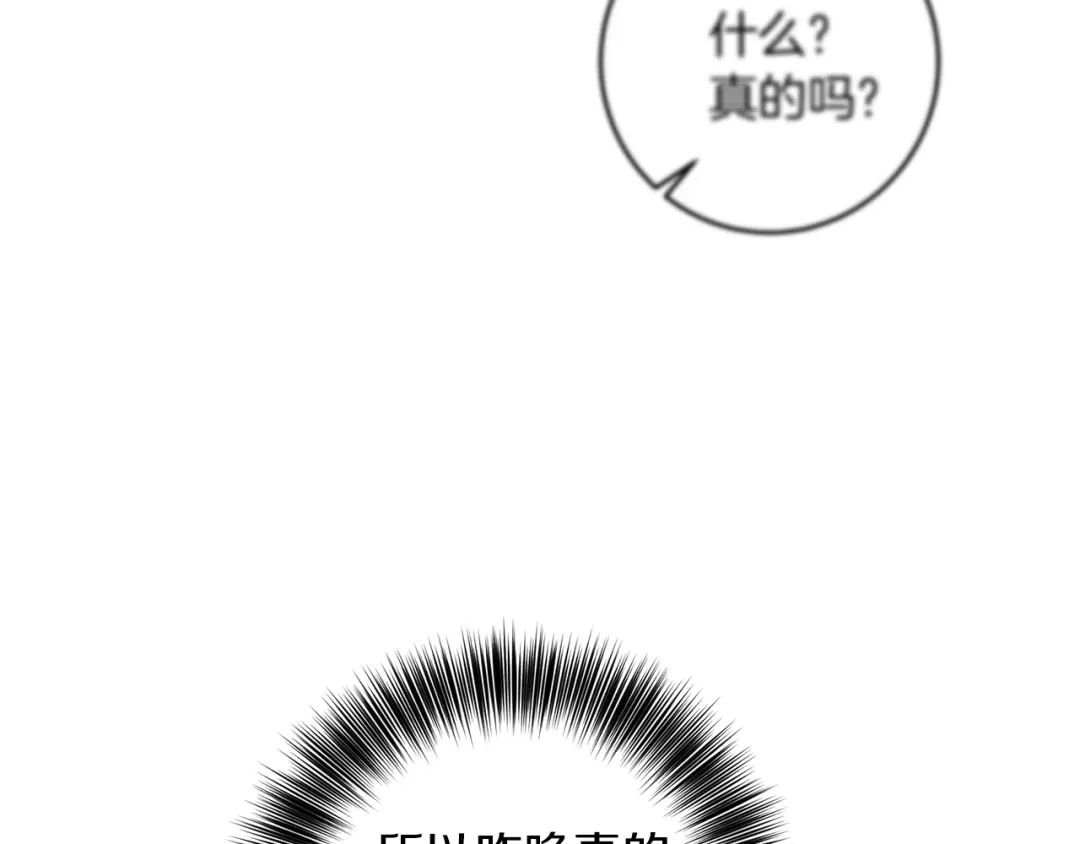 《反叛皇子的御用教师》第55话 盯上 第189页