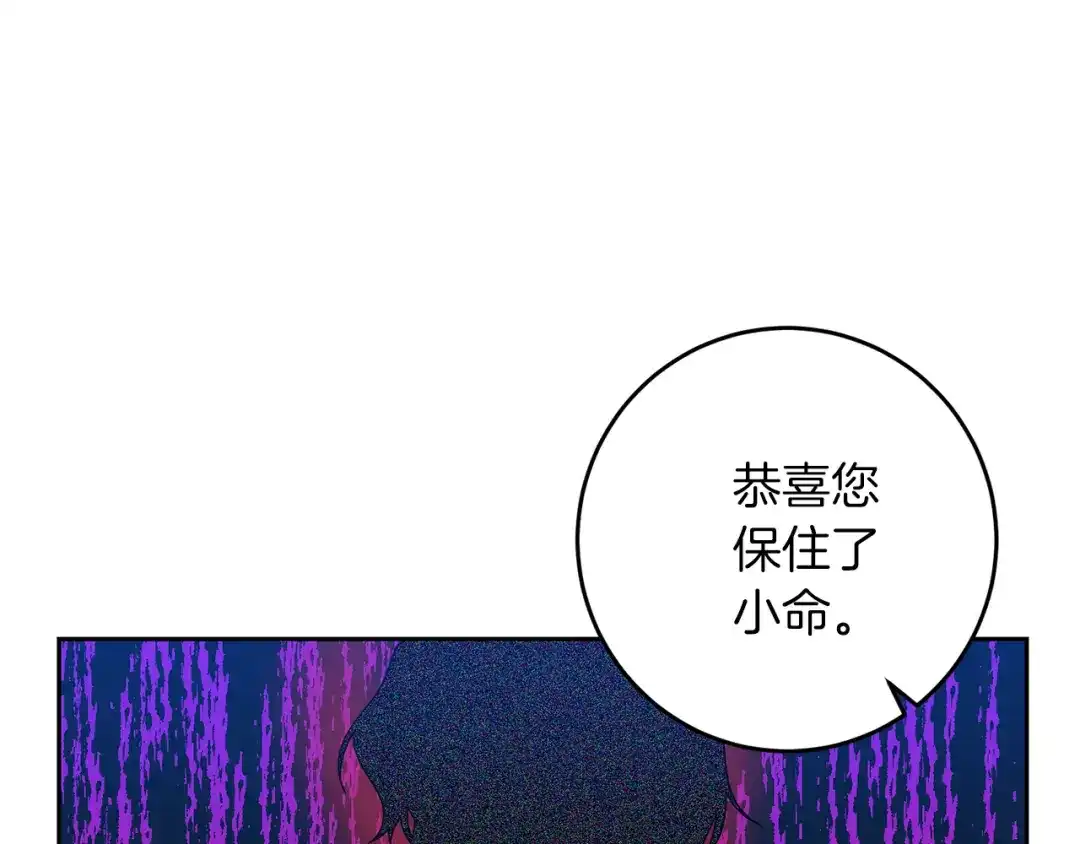 《反叛皇子的御用教师》第55话 盯上 第179页