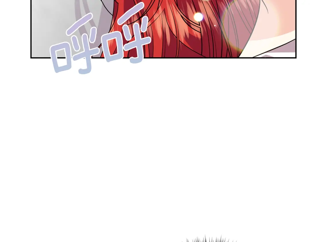 《反叛皇子的御用教师》第55话 盯上 第39页