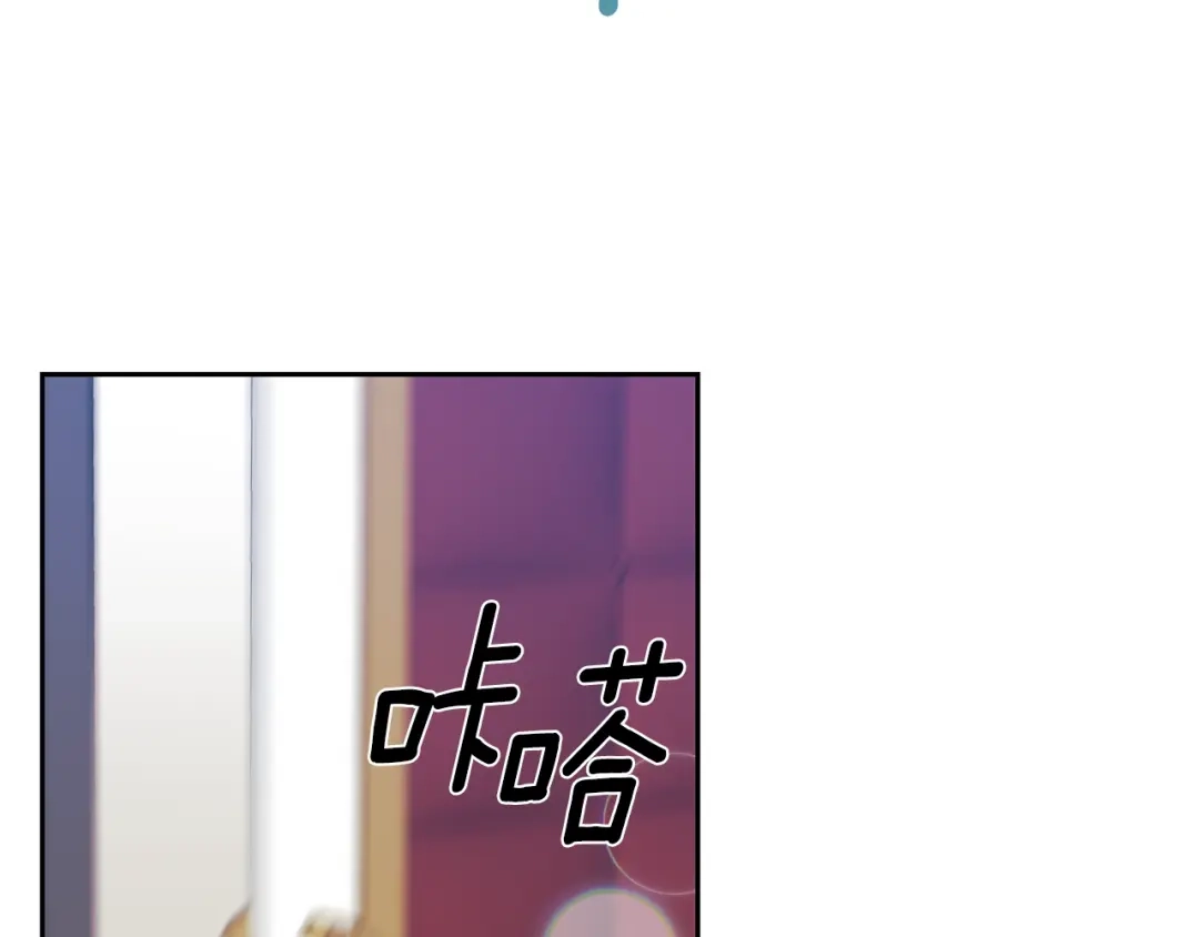 《反叛皇子的御用教师》第55话 盯上 第125页
