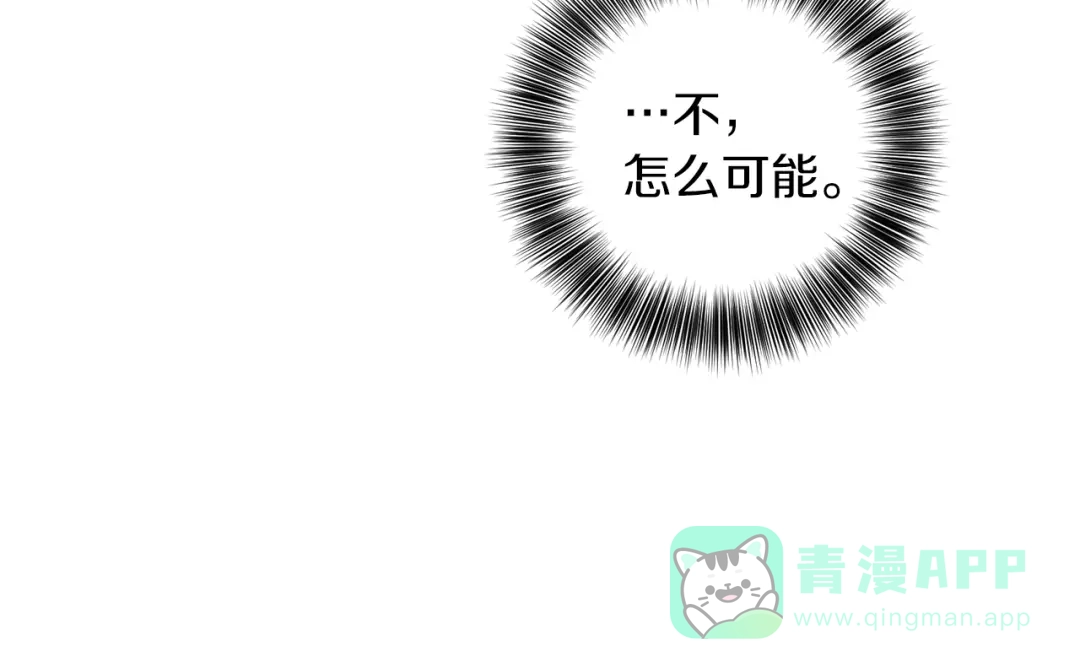 《反叛皇子的御用教师》第55话 盯上 第166页