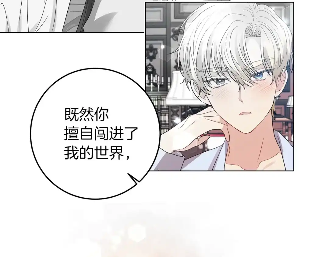 《反叛皇子的御用教师》第55话 盯上 第2页