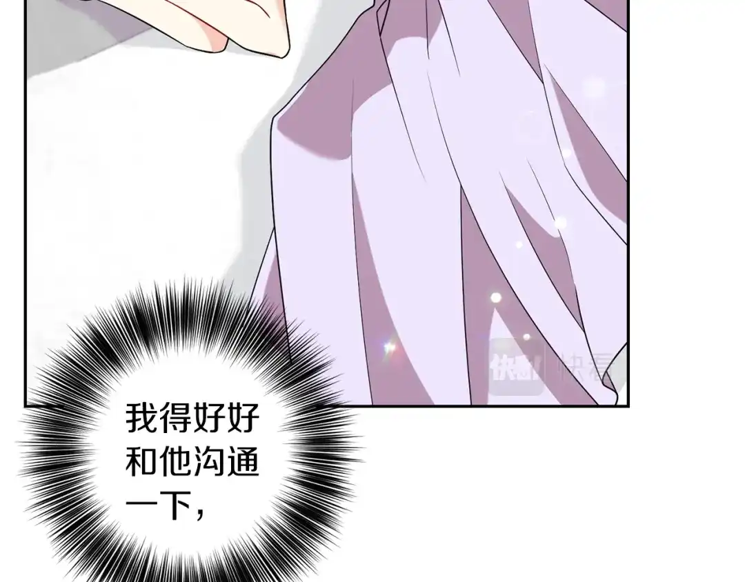 《反叛皇子的御用教师》第55话 盯上 第20页