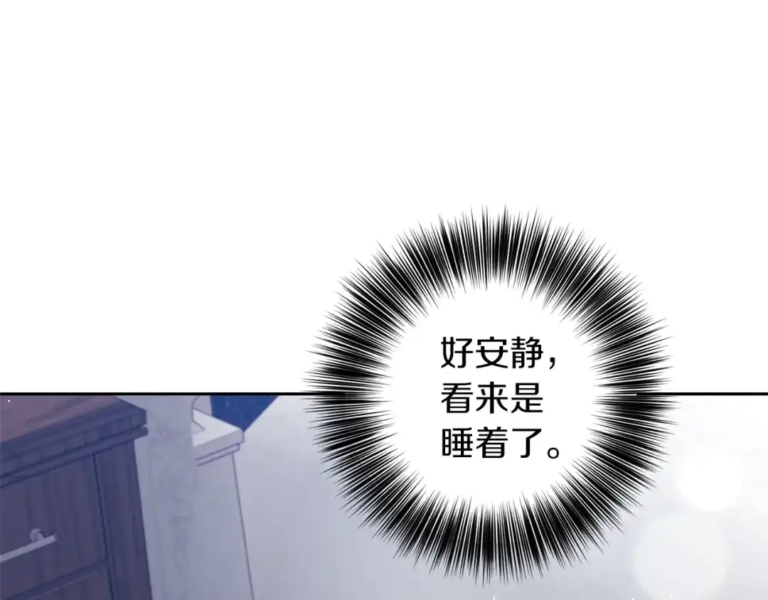 《反叛皇子的御用教师》第55话 盯上 第33页