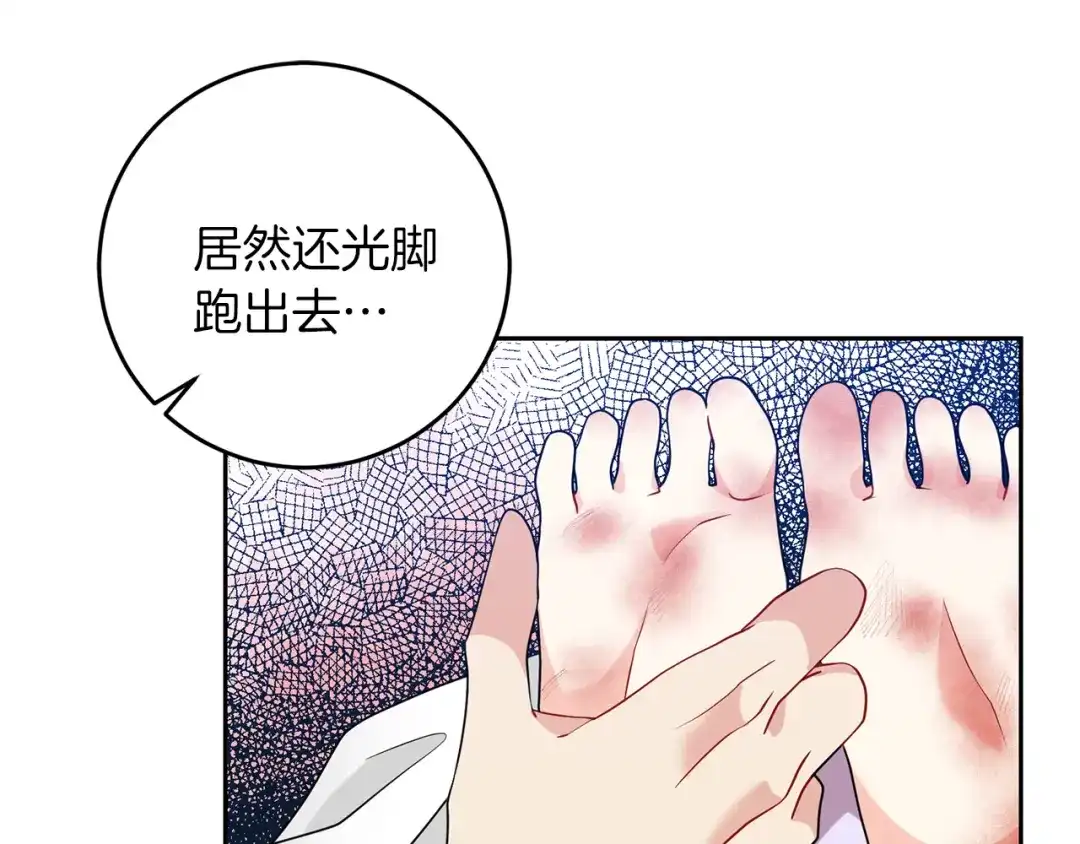 《反叛皇子的御用教师》第55话 盯上 第53页