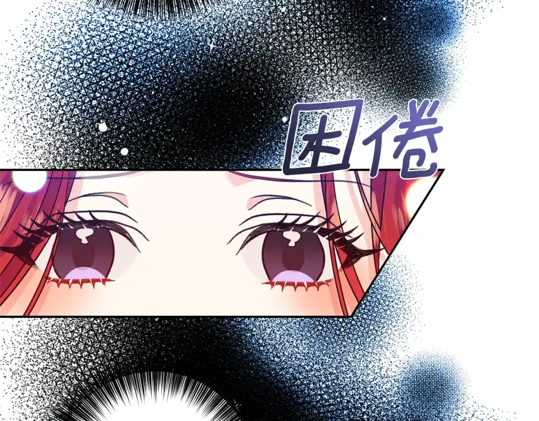 《反叛皇子的御用教师》第55话 盯上 第25页