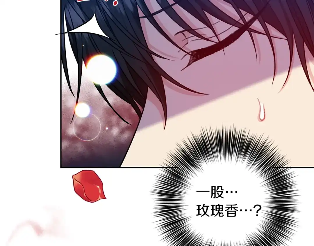 《反叛皇子的御用教师》第55话 盯上 第133页