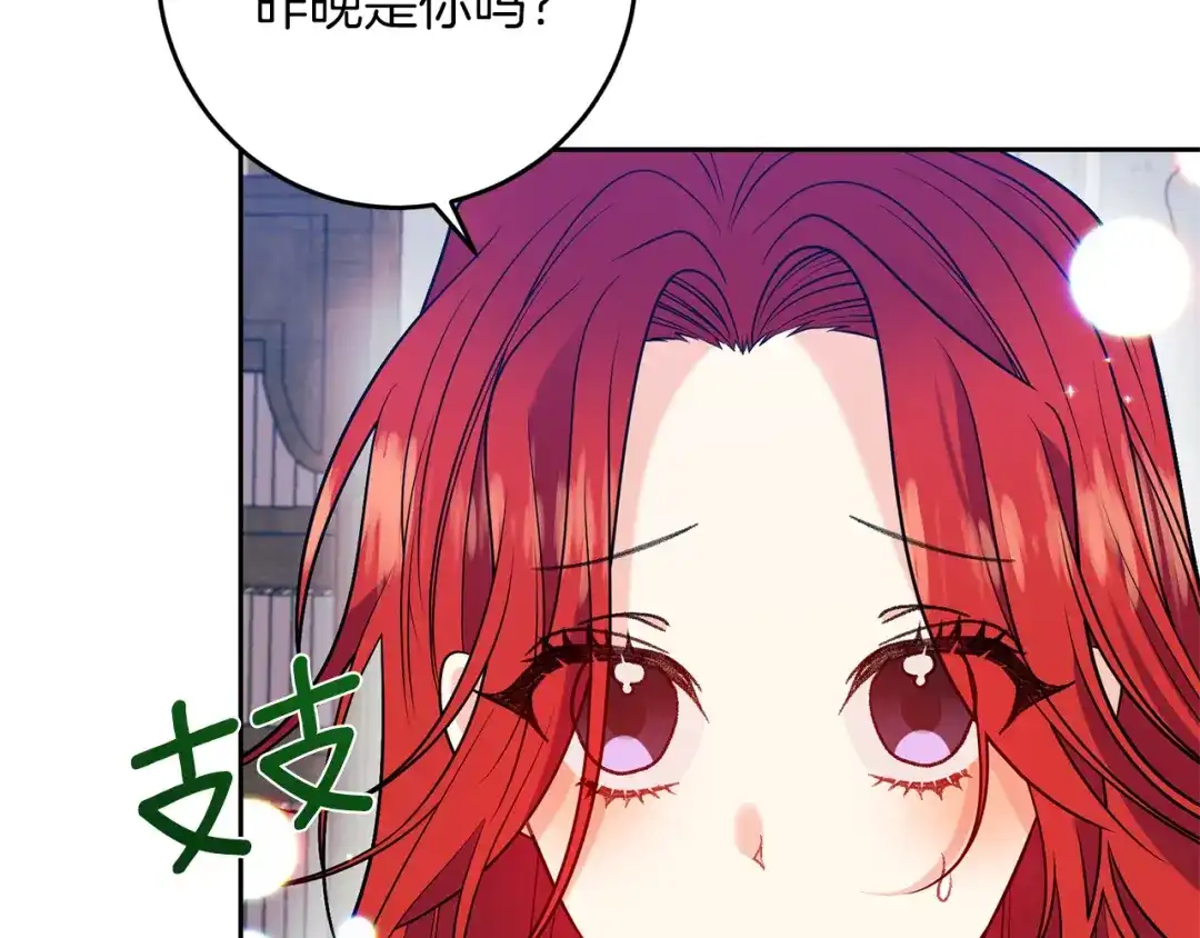 《反叛皇子的御用教师》第55话 盯上 第155页