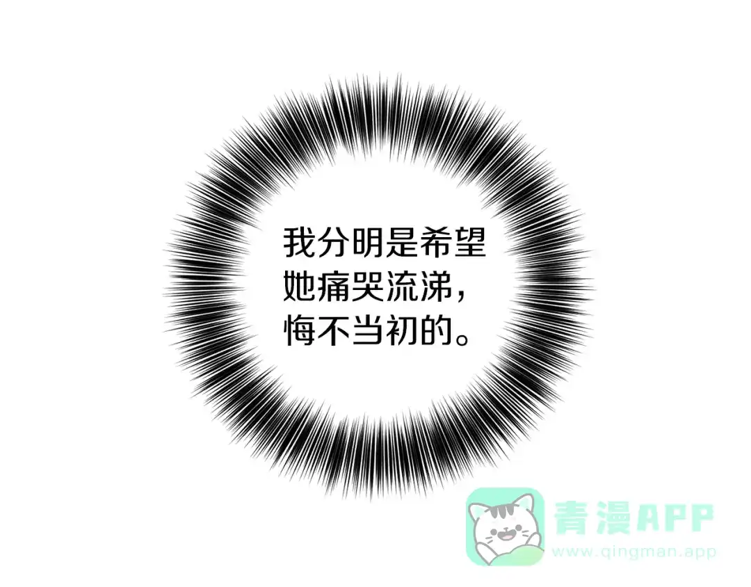 《反叛皇子的御用教师》第55话 盯上 第76页