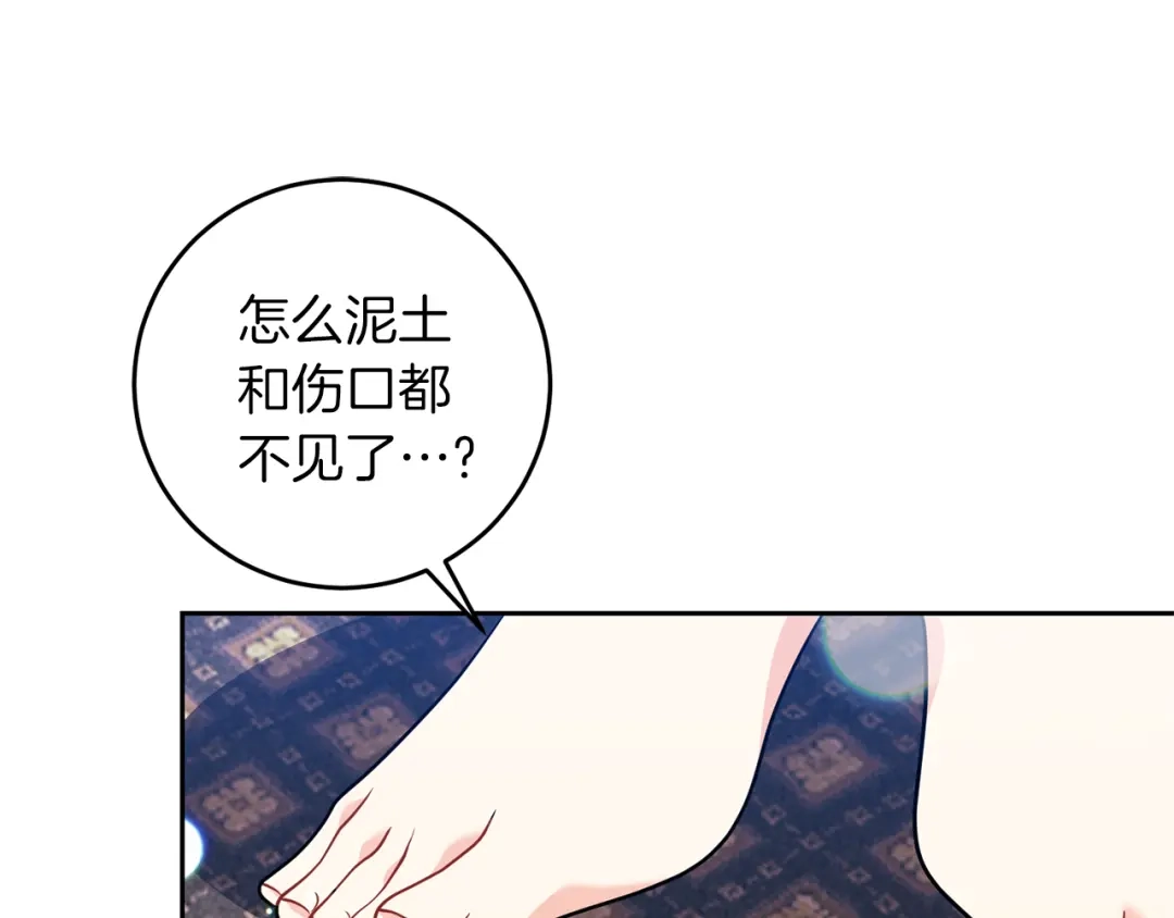 《反叛皇子的御用教师》第55话 盯上 第149页