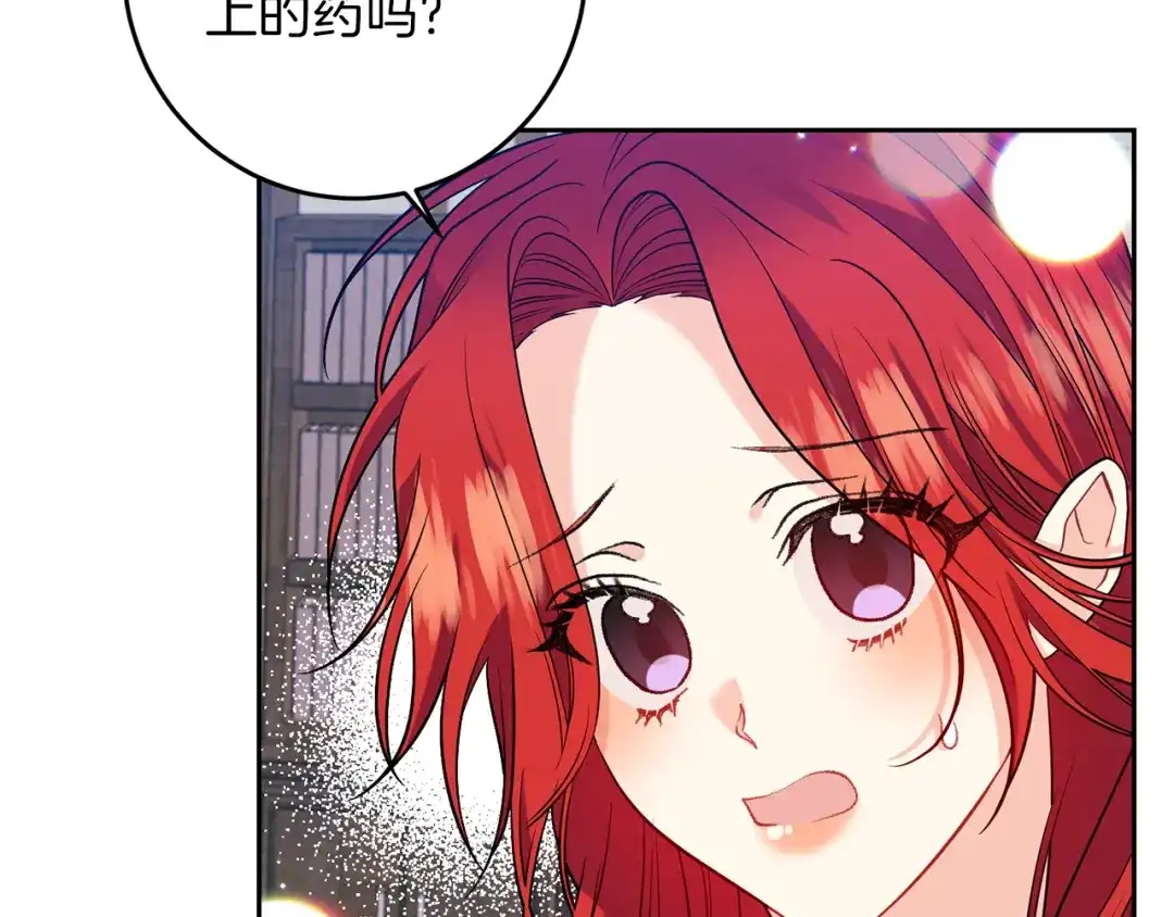 《反叛皇子的御用教师》第55话 盯上 第159页