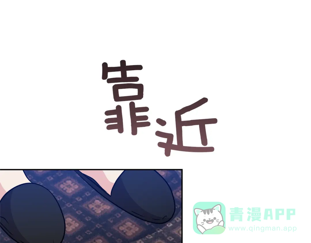 《反叛皇子的御用教师》第55话 盯上 第36页