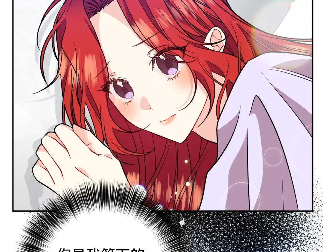 《反叛皇子的御用教师》第55话 盯上 第22页