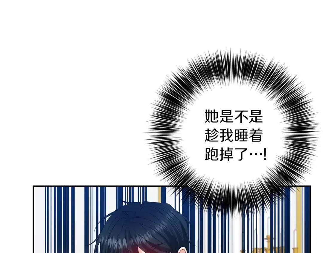 《反叛皇子的御用教师》第55话 盯上 第115页