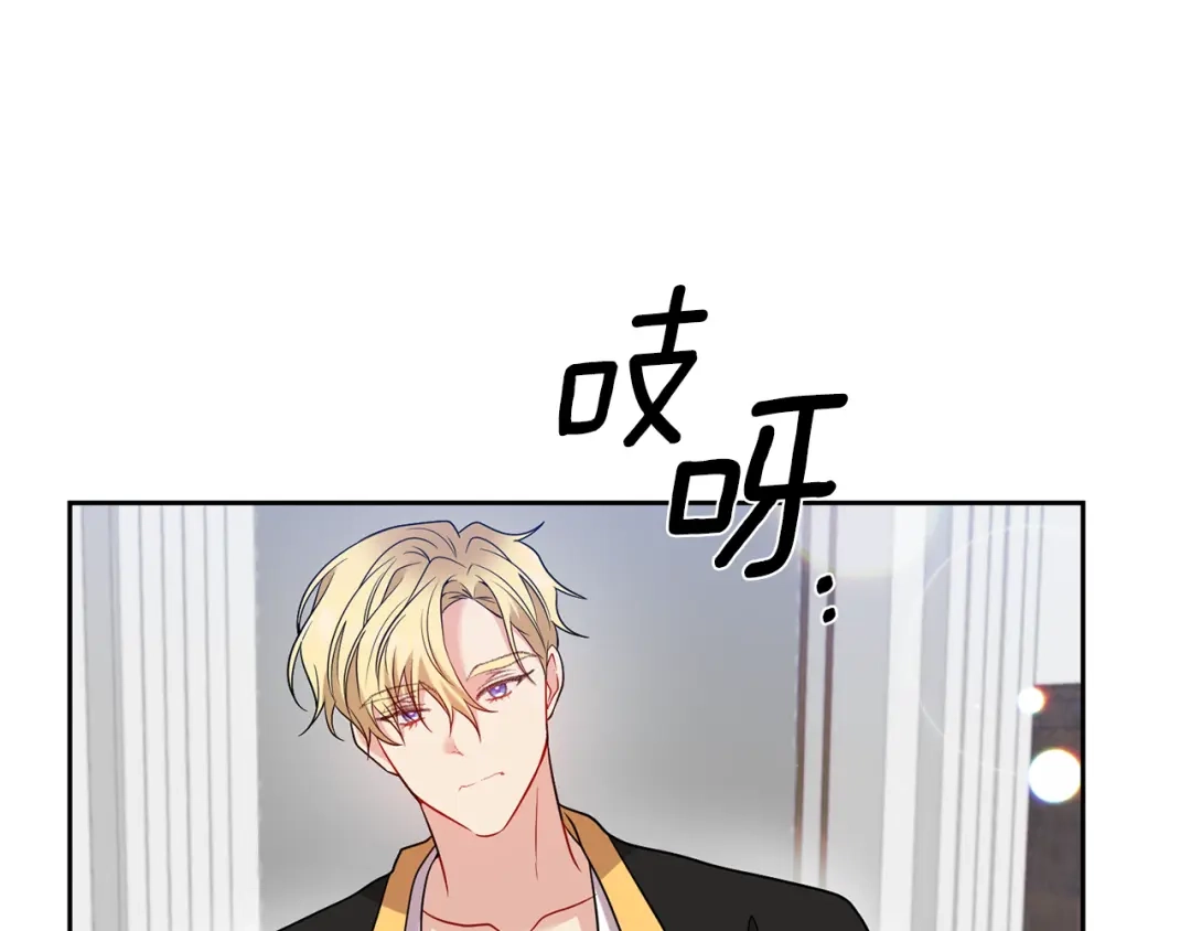 《反叛皇子的御用教师》第55话 盯上 第64页
