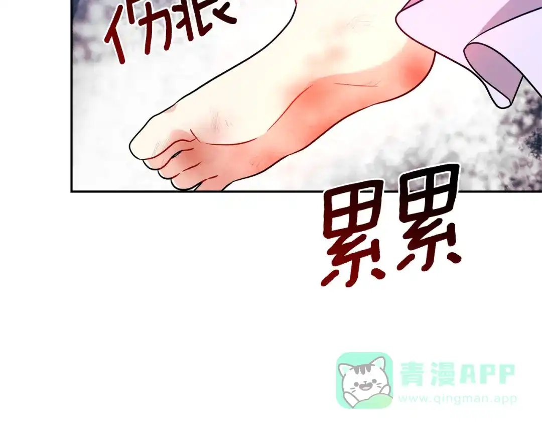 《反叛皇子的御用教师》第55话 盯上 第46页