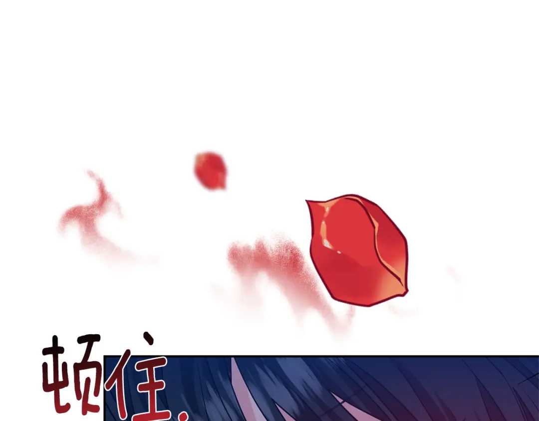《反叛皇子的御用教师》第55话 盯上 第132页