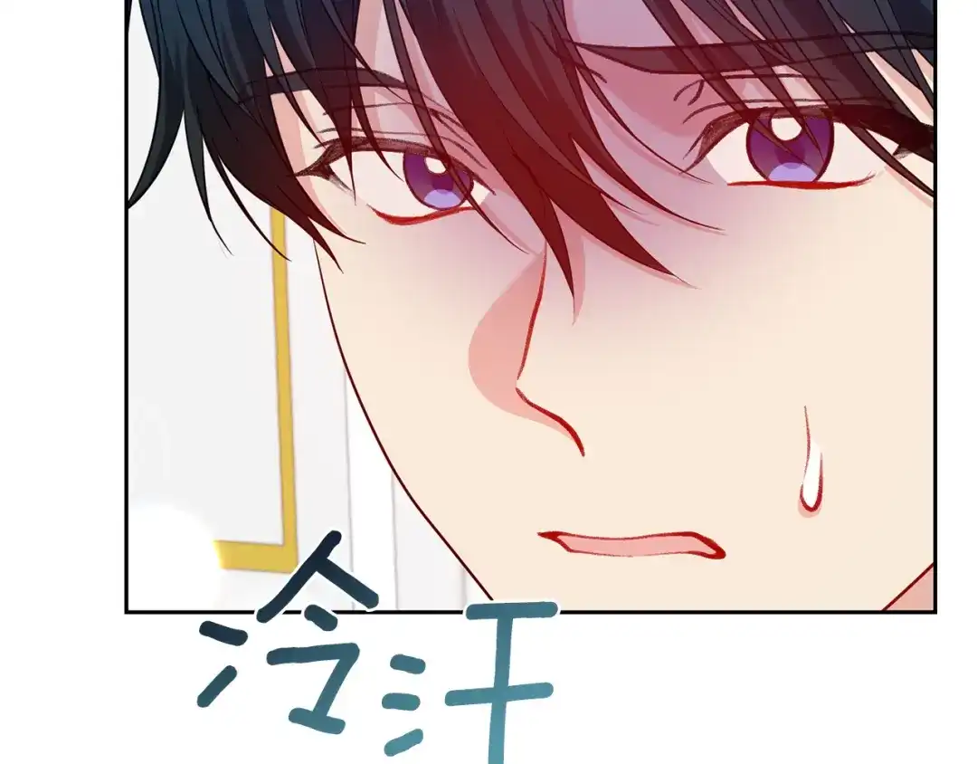 《反叛皇子的御用教师》第55话 盯上 第124页