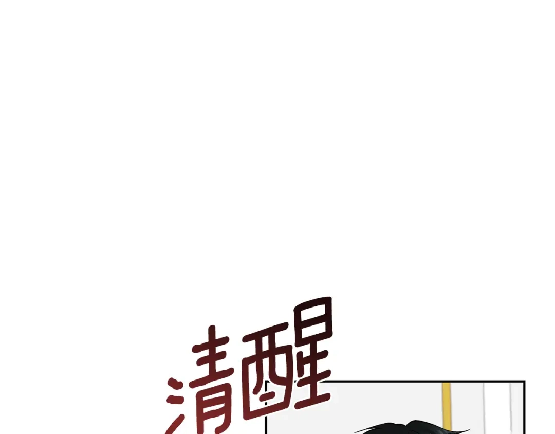 《反叛皇子的御用教师》第55话 盯上 第112页
