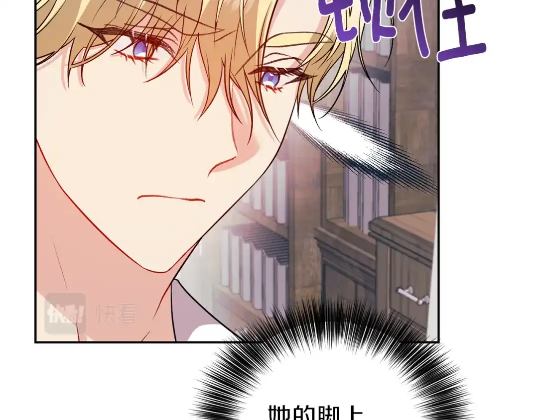 《反叛皇子的御用教师》第55话 盯上 第44页