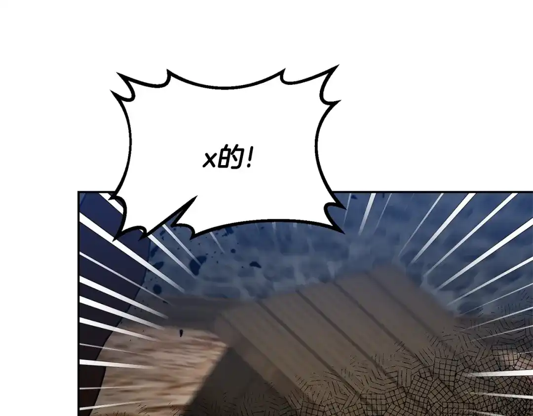 《反叛皇子的御用教师》第56话 保护 第33页