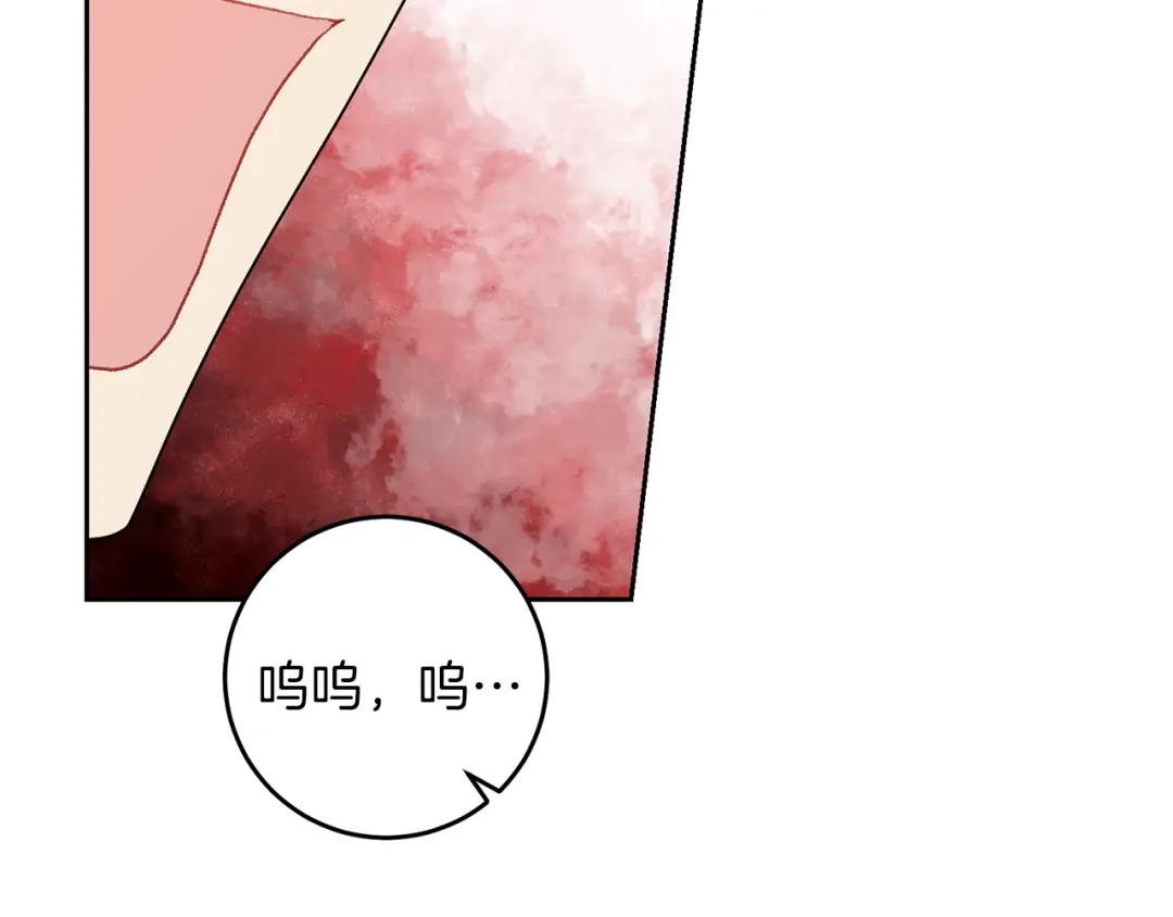 《反叛皇子的御用教师》第56话 保护 第39页