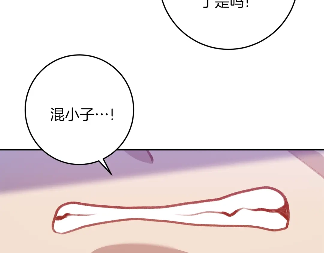 《反叛皇子的御用教师》第56话 保护 第115页