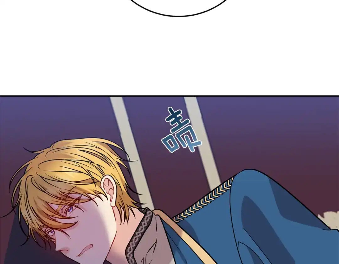 《反叛皇子的御用教师》第56话 保护 第90页