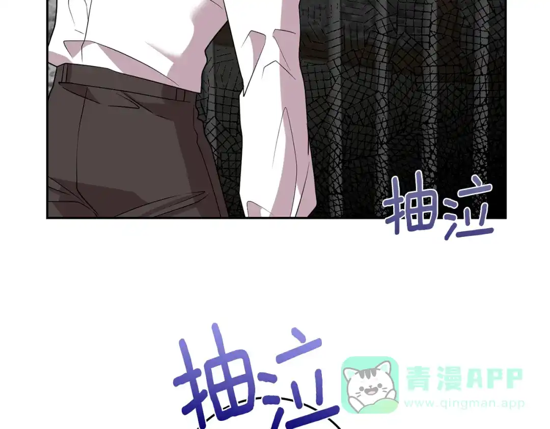 《反叛皇子的御用教师》第56话 保护 第36页