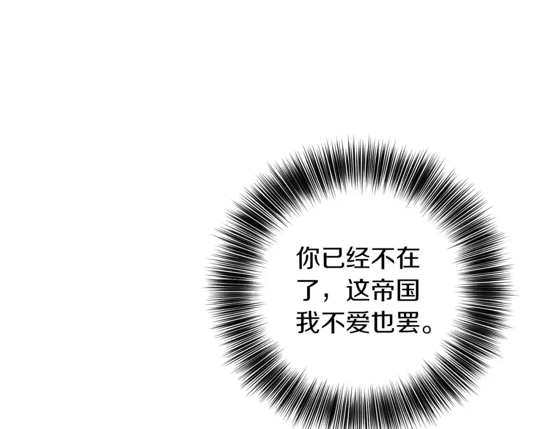 《反叛皇子的御用教师》第56话 保护 第172页