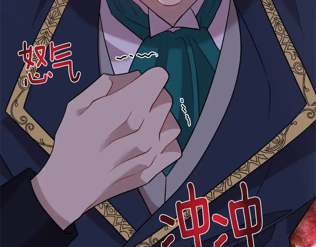 《反叛皇子的御用教师》第56话 保护 第64页