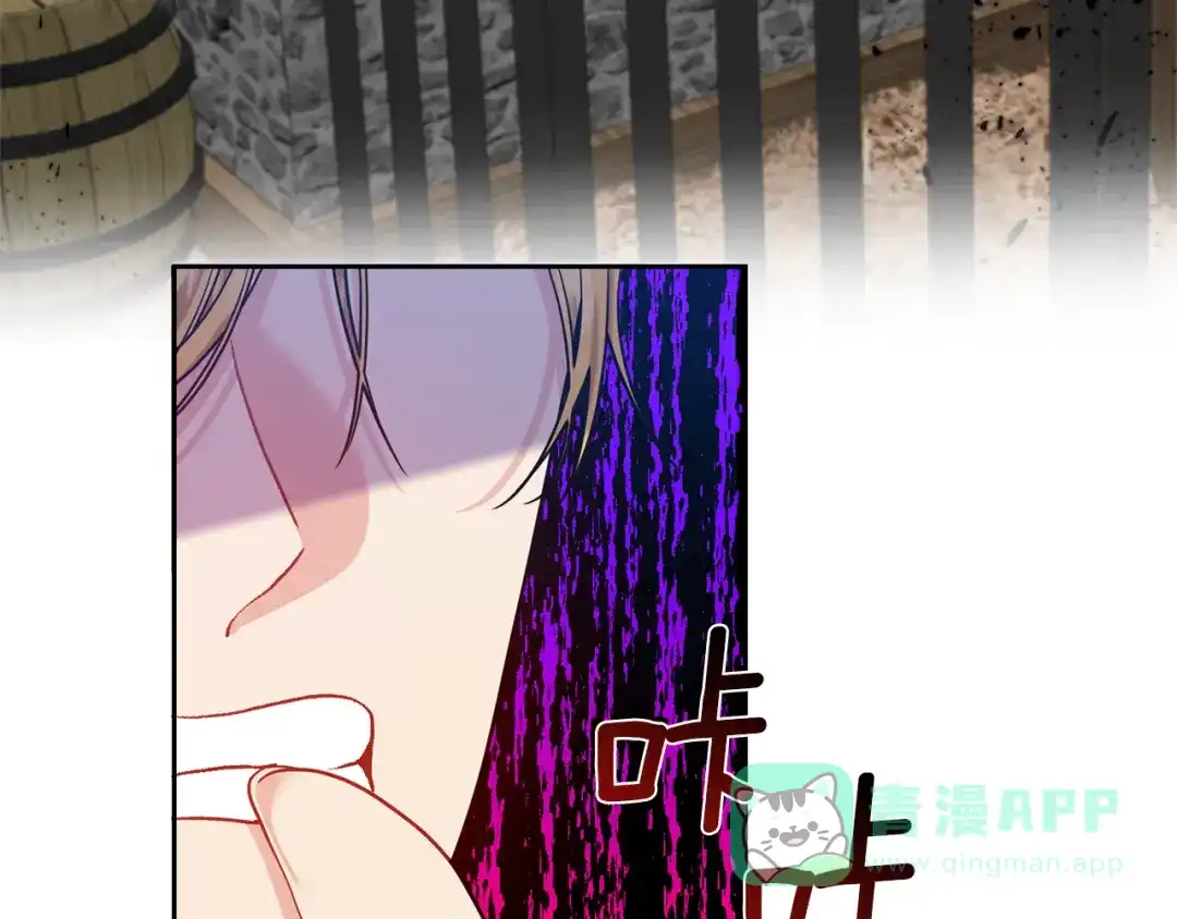 《反叛皇子的御用教师》第56话 保护 第26页