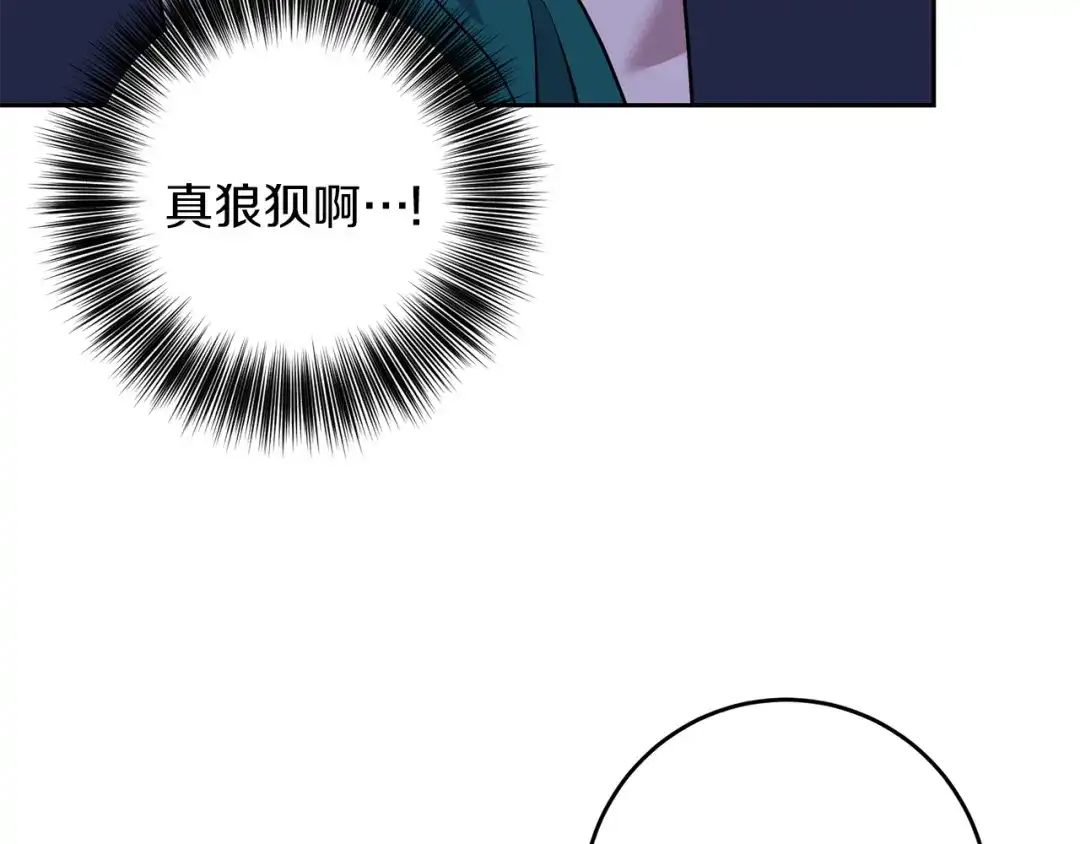《反叛皇子的御用教师》第56话 保护 第123页
