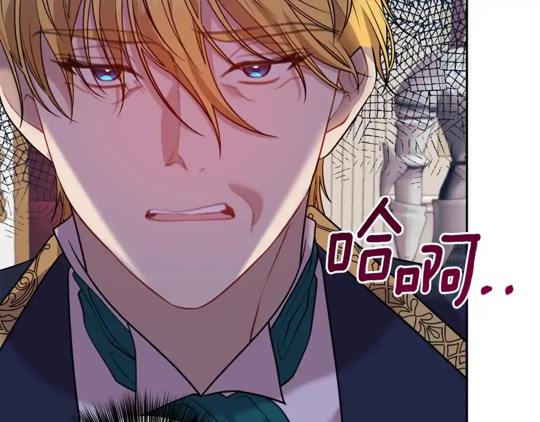 《反叛皇子的御用教师》第56话 保护 第122页