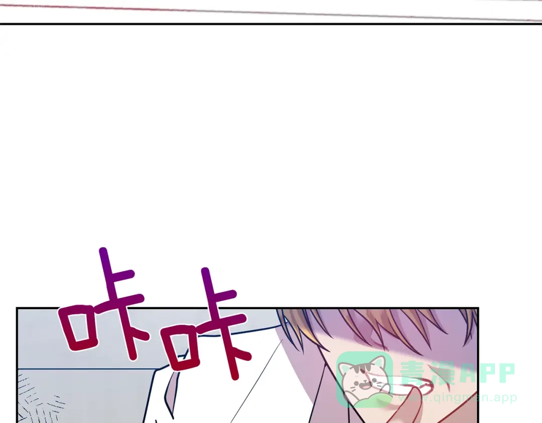 《反叛皇子的御用教师》第56话 保护 第136页