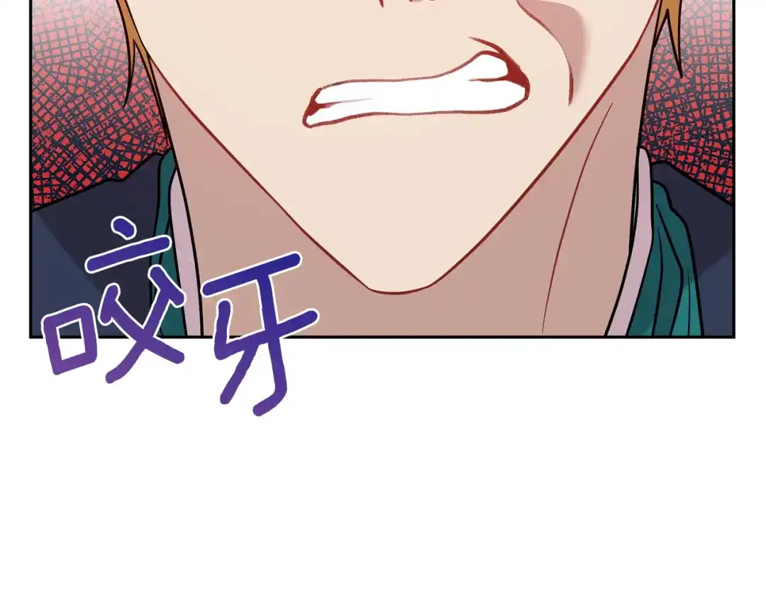 《反叛皇子的御用教师》第56话 保护 第102页