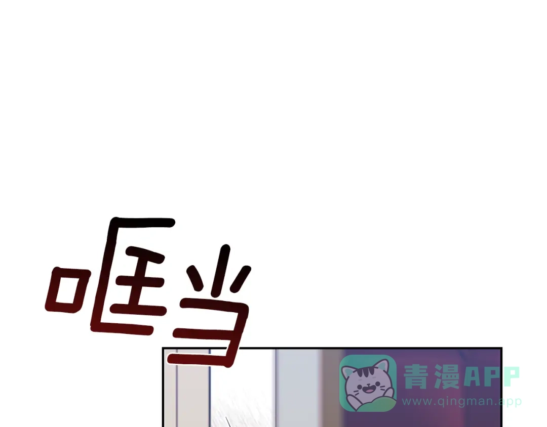 《反叛皇子的御用教师》第56话 保护 第96页