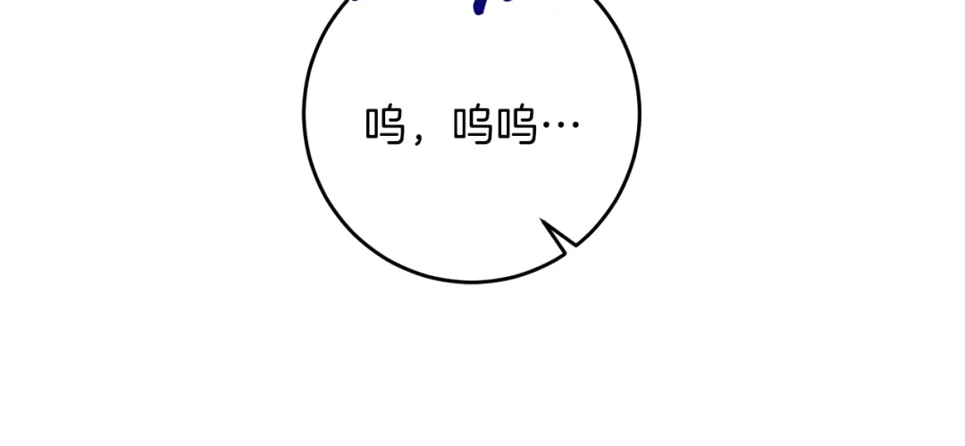 《反叛皇子的御用教师》第56话 保护 第37页