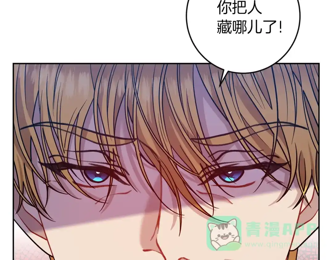 《反叛皇子的御用教师》第56话 保护 第101页