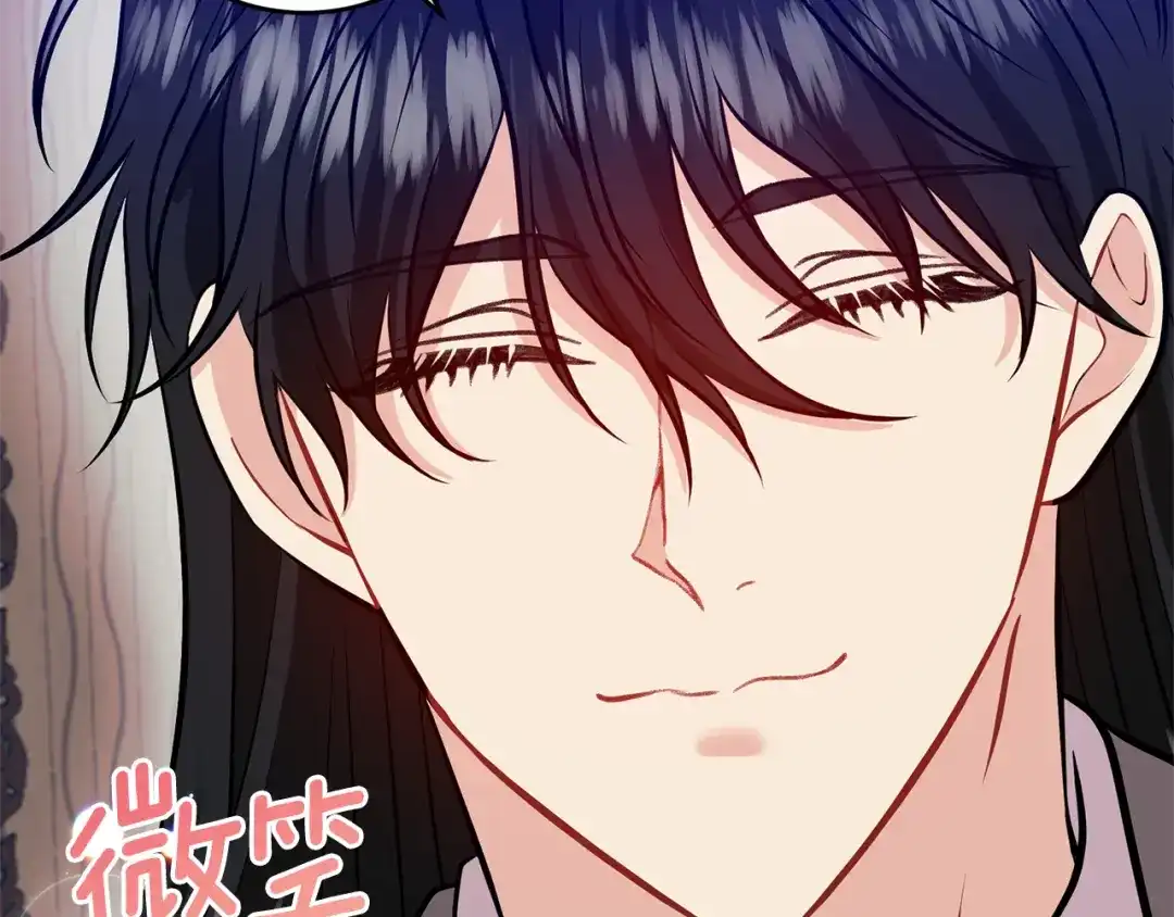 《反叛皇子的御用教师》第56话 保护 第152页