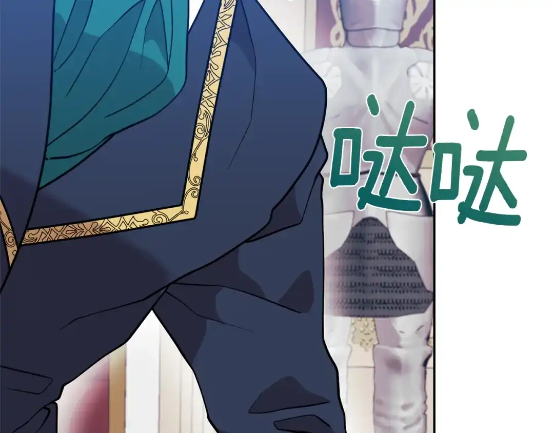 《反叛皇子的御用教师》第56话 保护 第99页