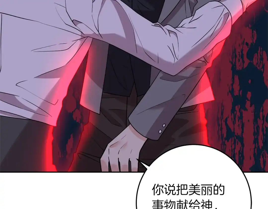 《反叛皇子的御用教师》第56话 保护 第150页