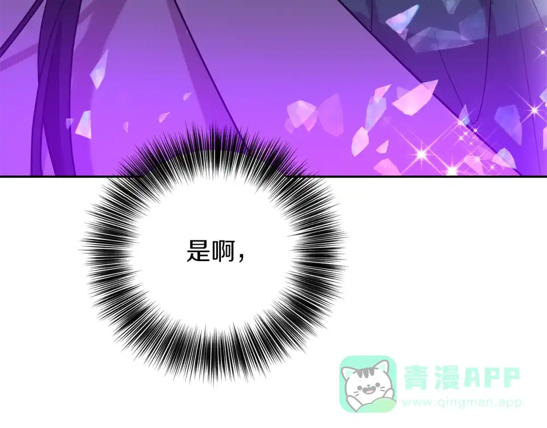 《反叛皇子的御用教师》第56话 保护 第171页