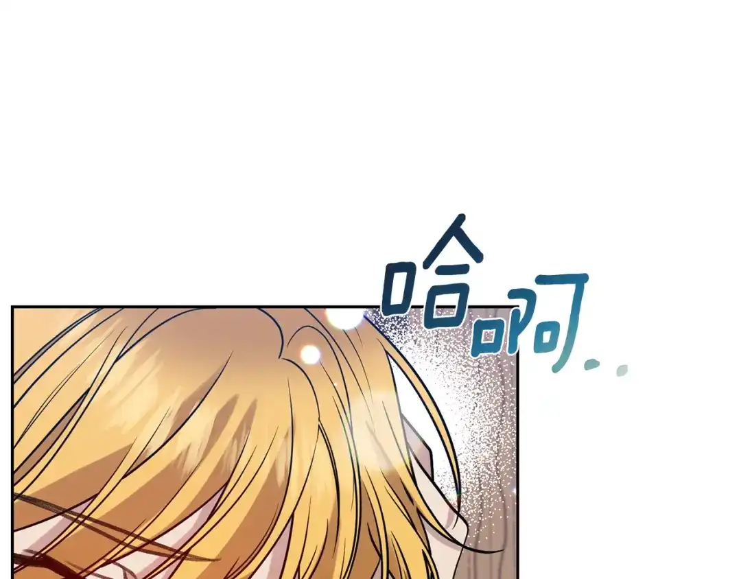 《反叛皇子的御用教师》第56话 保护 第157页