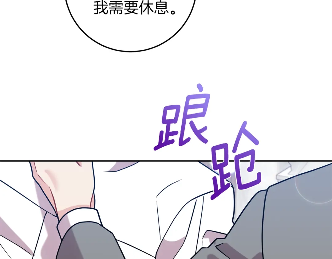 《反叛皇子的御用教师》第56话 保护 第159页